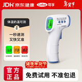 可孚温度计高精度电子体温计婴儿温度测温仪额温枪红外测温仪010年货