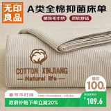 无印良品A类全棉床单单件 被单双人纯棉245*250cm双人床上用品