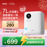 海尔（Haier）家用制氧机吸氧机老人孕妇5L7L升可调氧气机助呼吸制氧雾化一体机