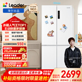 统帅（Leader）海尔冰箱出品玉脂白506L十字门家用母婴冰箱大容量一级能效BCD-506WGLTD79M9U1售完即止只退不换