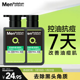 曼秀雷敦男士张艺兴同款控油洁面150ml*2抗痘去黑头洗面奶礼物送男友
