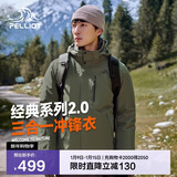 伯希和（Pelliot）【山野经典2.0】冲锋衣三合一秋冬男女保暖外套11340105榄绿XL