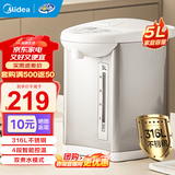 美的（Midea）电热水瓶 烧水壶保温一体自动恒温电热水壶不锈钢热水壶家用5L大容量非即热式饮水机保温除氯 5L 【316L不锈钢】
