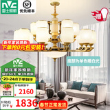 雷士（NVC）新中式客厅吊灯中山灯具客厅大灯餐厅灯复古风书房卧室灯具套餐 家润 新中式15头吊灯