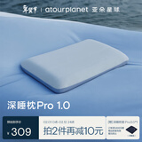 亚朵星球深睡枕PRO深睡入门款 护颈慢回弹记忆绵成人枕头枕芯单只10cm