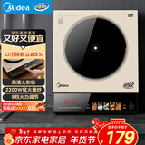 美的（Midea）家用电磁炉电陶炉电池炉2200W大功率猛火新型电磁灶一体微晶面板爆炒炒菜智能定时火锅炉MC-E22B35