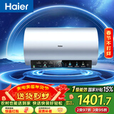 海尔（Haier）国家补贴电热水器80升 PD7 金刚无缝胆 水电分离3300W变频速热一级能效终身免换镁棒家用储水式
