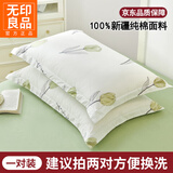 无印良品全棉枕套100%纯棉家用双人清新印花枕头套48x74cm一对装四季通用 娇兰-绿【100%纯棉 一对装】 48*74cm