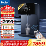 海尔（Haier）家用净水器伴侣管线机餐边柜净热一体2105壁挂式速热饮水即热即饮无胆无千滚水智能LED彩屏套装 2105管线机-智能制冷