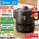美的（Midea）煎药壶 全自动 分体式4L家用养生壶 熬药中药锅 中药煲炖汤智能免看管 二煎 变频萃取 JYC4002