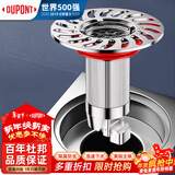 杜邦（DU PONT）世界500强防臭地漏芯全铜通用下水道防臭神器卫生间防反味密封塞