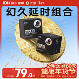 大象避孕套 顶部加厚套套 隐形幻久礼盒20只 成人计生性用品安全套