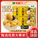 科迪清真大黄米汤圆黑芝麻汤圆元宵 宵夜甜点 传统汤圆 黑芝麻味400g*4袋共80粒