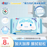心相印三丽鸥湿厕纸80片*1包 纯水温和洁净湿巾厕纸巾 大耳狗款新旧随机