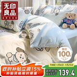 无印良品A类全棉被套单件 100%纯棉儿童卡通双人被罩220*240cm
