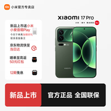 小米（MI）小米17pro 第五代骁龙8至尊 妙享背屏 徕卡影像 新品旗舰手机 森野绿 12GB+256GB 官方标配