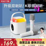 索爱（soaiy）SK18话筒麦克风k歌麦克风音响一体机无线蓝牙音箱唱歌专用神器家庭ktv音响套装儿童话筒
