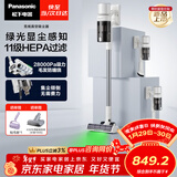 松下（Panasonic）【除尘神器】无线吸尘器家用大吸力手持绿光照显尘吸猫毛四重过滤MC-A30W【可拆电池增加续航】