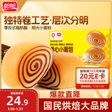 盼盼 卷心小面包 早餐面包休闲零食糕点下午茶 巧克力味 750g/箱