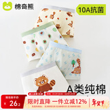 棉奇熊男童内裤儿童纯棉四角短裤宝宝中大童男孩男小童平角裤95%棉4条装 森林小熊猫-精梳纯棉无骨款-4条 120 -L码【体重35-45斤】