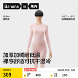 蕉内热皮503+++保暖内衣套装男女士7A抗菌秋衣秋裤加绒加厚冬季打底衫 【女士】鸢粉 L