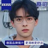 蔡司（ZEISS）镜片近视眼镜框男超轻纯钛方框近视镜架女防蓝光辐射可配度数散光 黑银-中框 配1.56防蓝光镜片(0-400度)