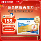 麦德氏IN犬猫通用黄金软骨素UC-Ⅱ骨胶原28粒狗狗猫咪补钙养护骨关节