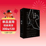 两度：《未完成的手稿》嵌套式神级续写！法国悬疑惊悚天王 弗兰克·蒂利耶 双主线长篇悬疑杰作 外国推理小说 小说