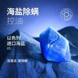 尊蓝 除螨皂男士螨虫皂洁面后背去螨虫控油洗脸皂海盐皂手工古龙香皂 海盐除螨皂80g