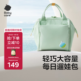 babycare妈咪包母婴包手提双肩大容量外出遛娃轻便斜挎多功能背包螺旋藻绿