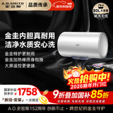 史密斯（A.O.SMITH）佳尼特80升国家补贴电热水器 金圭内胆包8年 3000W速热 CTE-80JC0