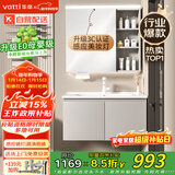 华帝（VATTI）E0级智能浴室柜组合陶瓷一体盆 洗手盆柜 卫生间洗脸盆柜洗漱台