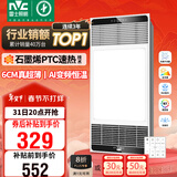 雷士（NVC）风暖浴霸超薄变频系列恒温杀菌换气暖风机Y417卫生间