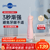 博皓（prooral）立式手持冲牙器水牙线洗牙器洁牙器 F27Pro粉色300ML 【生日节日礼物】