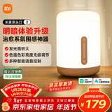 米家（MIJIA）床头灯2 智能台灯卧室炫彩柔光夜灯创意礼物灯具可触控可语音调光