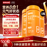 诺特兰德复合维生素B族维生素C咀嚼片VC片多种维生素b1b2b6叶酸烟酸 100粒*3瓶 【维B加量款】