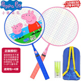 亚之杰玩具小猪佩奇儿童羽毛球拍网球大头拍3-6岁幼儿园感统训练新年礼物