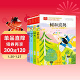 金波四季美文（4册）树和喜鹊+阳光+雨点儿+沙滩上的童话 童话故事注音版 课文作家作品 金波春夏秋冬美文 同名作品收入中小学语文教科书