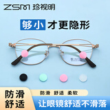 珍视明眼镜防滑耳套硅胶圈运动专用防脱落配件套装轻便不伤眼镜腿