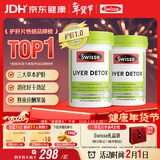 Swisse斯维诗 奶蓟草护肝片 含奶蓟草姜黄洋蓟 应酬加班常备120片*2瓶