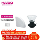 HARIO V60咖啡滤杯滤网过滤器手冲咖啡过滤滤杯过滤网聪明杯200ml  