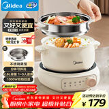美的（Midea）电煮锅 电火锅 电热锅 电炒锅 分体式可拆洗 2.6L小电锅 学生宿舍多功能锅泡面锅 XZC2088S 配蒸笼