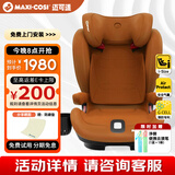 maxicosi迈可适 3-12岁儿童安全座椅汽车用RodifixPlus+ 车载座椅 琥珀金