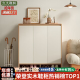 立太实木鞋柜门口入户柜收纳柜一体靠墙玄关柜家用门口楼道柜子储物柜 【ENF级加厚实木】90x32x92cm原木-约放19-22双