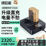 绿巨能（llano）适用索尼 a6600相机NP-FZ100直充电池a7m4/A9/a7s3/a7c/a7r3/a7m3微单Type-C口电池套装一电双充