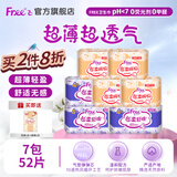 FREE飞卫生巾日用组合超薄触感棉柔透气防漏少女姨妈巾组合整箱批发 日用*40片+超长夜用*12片