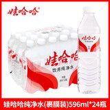 娃哈哈纯净水饮用水596ml*24瓶 塑膜装