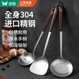 双枪304不锈钢锅铲三件套炒菜铲子汤勺子漏勺厨具套装家用榉木柄