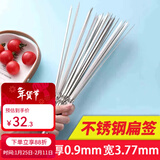 原始人烧烤签子不锈钢扁签加厚刚签烧烤用具烤针羊肉串铁签烤肉烤串签子 200支装