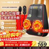 奥克斯（AUX）颈椎按摩器B05礼盒装 按摩枕热敷背部腰部按摩仪枕头肩颈靠枕 腰疼缓解神器 元旦新年礼物